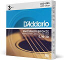 3セット入りパック D'Addario ダダリオ アコースティックギター弦 フォスファーブロンズ Light .012-.053 EJ16-3D[ゆうパケット発...