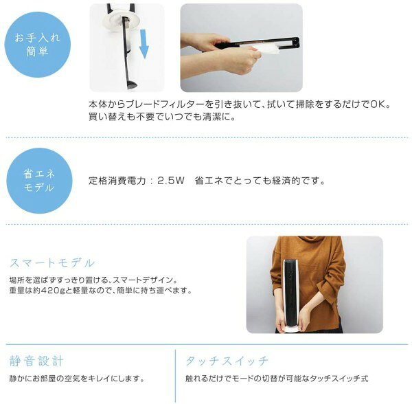 YouShowShopのマクロス 空気清浄機 卓上 コンパクト 臭い ほこり マイナスイオン タッチスイッチエアピュアクリーナー 省エネ アロマ 静音 MEH-109[送料無料(一部地域を除く)]｜アングル3