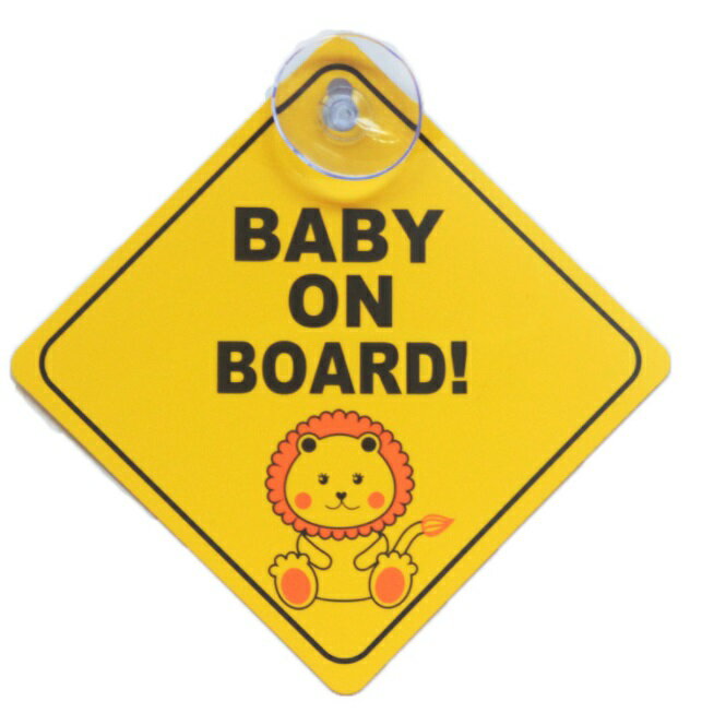 吸盤式ステッカー 《ライオン》 BABY ON BOARD! 車用 ベビー car 赤ちゃん サイン[定形外郵便、送料無料、代引不可]