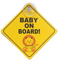 zՎXebJ[ sCIt BABY ON BOARD! ԗp xr[ car Ԃ TC[`OXցAAs]