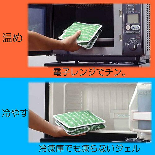 富士商 ホット&クールパッド 《グリーン》 《Lサイズ》 温冷 暑さ対策 冷え対策[送料無料(一部地域を除く)] 2