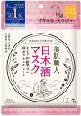 楽天YouShowShopクリアターン KOSE 美肌職人 日本酒マスク フェイスマスク 7枚入り [ゆうパケット発送、送料無料、代引不可]