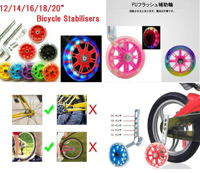 LED点滅 子供自転車 補助輪 《グリーン》 光る キッズ 自転車 ホイール 12-20イン...