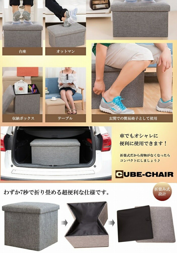 収納スツール キューブチェアー 《25タイプ》 《グレー》 座れる収納ボックス オッ...