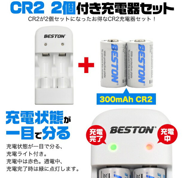 CR2���Ŵ糧�å� CR2 ������2���դ� 300mAh USB���Ŵ� ����������� wma-cr2[�椦�ѥ��å�ȯ��������̵��������Բ�]