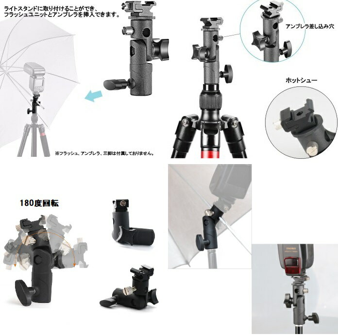 アンブレラホルダー E型 180度角度調整 ホ...の紹介画像2