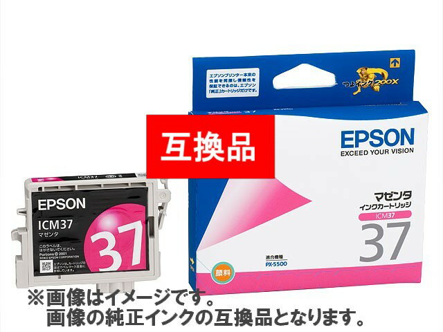 [互換インク]Epson インクカートリッ