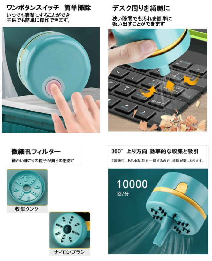 卓上ミニクリーナー 《ホワイト》 電池式 隙間...の紹介画像2