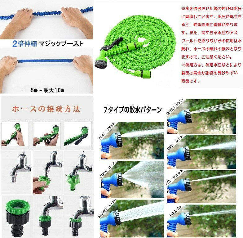 2倍に伸びる伸縮ホース 最大10m 《グリーン》 散水ホース ガーデニング 洗車 園芸 ...