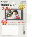 ロアス 液晶保護シート 3.0ワイド型(約67×38mm) 液晶画面対応スーパークリアタイプ 保護フィルム DCA-FK30W [定形外郵便、送料無料、代引不可...
