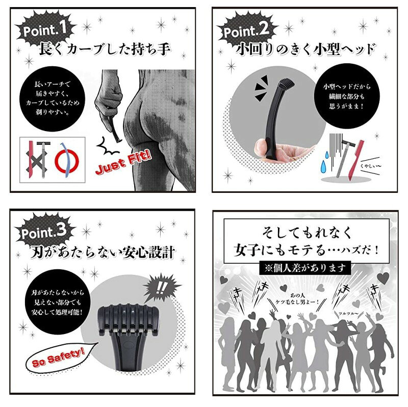 ケツ毛ジョリー 肛門用 カミソリ 脱毛 簡単処理[定形外郵便、送料無料、代引不可] (2)