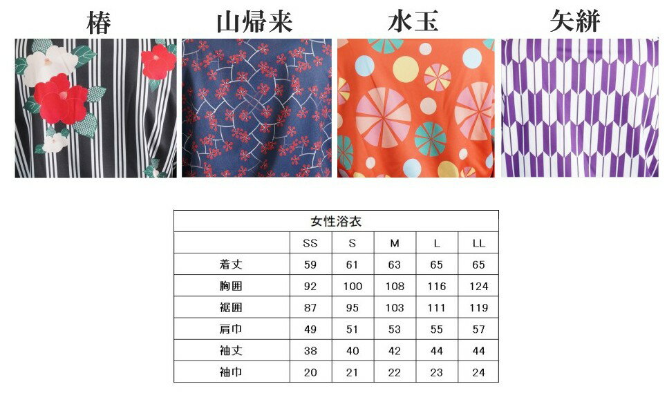 CT★☆【優先配送との同梱不可】 女性 浴衣(山帰来) 上衣のみ Sサイズ 着物 和装 衣装 撮影 イベント 仮装 ハロウィン レディース[送料無料(一部地域を除く)]