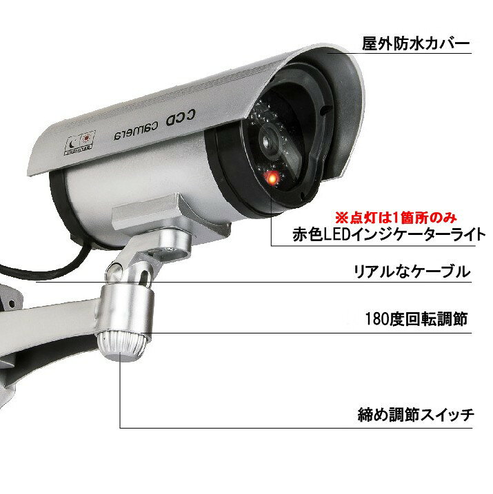 ダミーカメラ 《シルバー》 赤色LED点滅 電池式 ダミー 防犯カメラ 監視カメラ (一部地域を除く) vaps-10200597 YouShowShop サンプル画像2