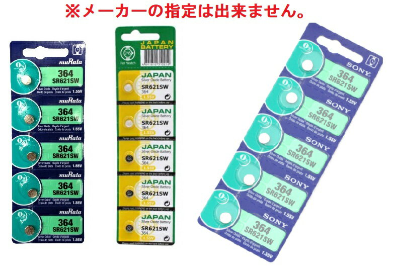 SR621SW �ܥ������� 1������5������ �ӻ��� ���Ӹ򴹤�[�����͹�ء�����̵��������Բ�]