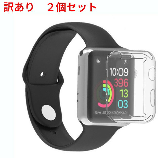 【訳あり】Apple Watch Series 4 クリアケース 2個セット《44mm》 保護ケース 保護カバー TPU 透明ケー..