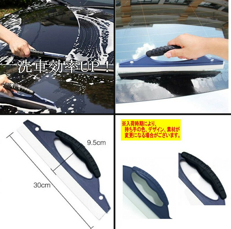 水切りブレード スクレーパー 車 ガラス ボディ ハンディ 水切りワイパー 拭き取り[ゆうパケット発送、送料無料、代引不可] 3