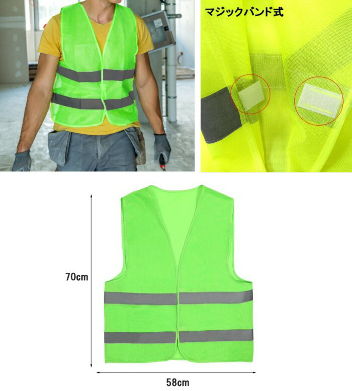 蛍光ベスト マジックバンド式 《イエロー》 夜間 警備員 自転車 ランニング 防犯 交通安全 安全ベスト 反射ベスト[ゆうパケット発送、送料無料、代引不可] 3
