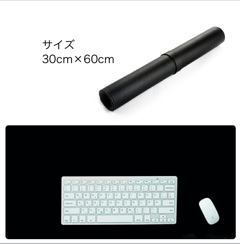 デスクパッド マウスパッド 大判 大型 30cm×60cm 黒[在庫処分][送料無料(一部地域を除く)]