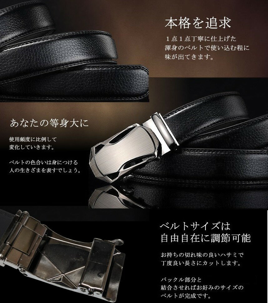 PUレザー ベルト 男女兼用 メンズ レディース サイズ調整可能 シンプル (Bタイプ)[...