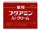 薬用フタアミンhiクリーム (55g)[定形外郵便、送料無料、代引不可]