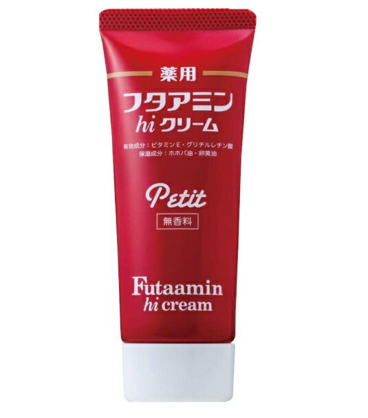 薬用フタアミンhiクリーム Petit(プチ) 35g[定形外郵便、送料無料、代引不可]