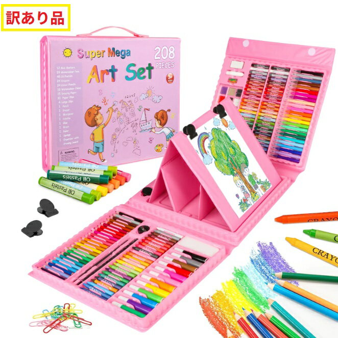 【訳あり】お絵かきセット 176セット 《ピンク》 オイルパステル 色鉛筆 水彩ペン クレヨン 定規 鉛筆 消しゴム イーゼル[送料無料(一部地域を除く)]
