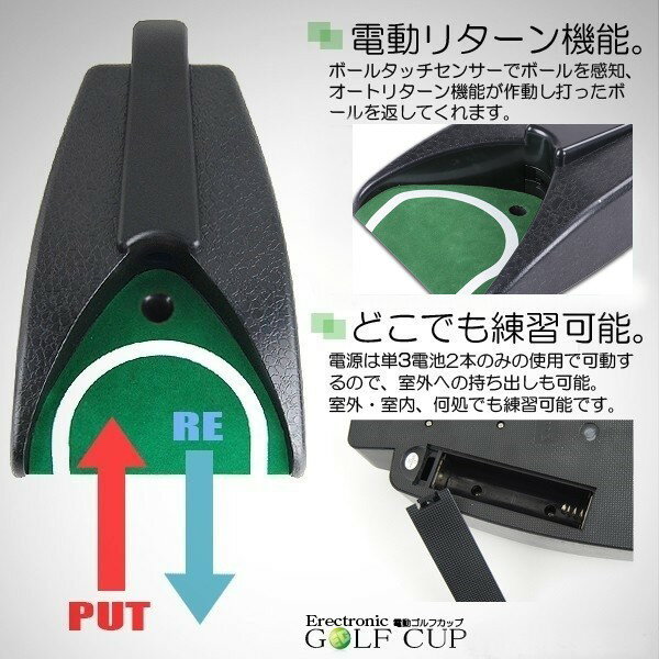 ゴルフの練習に 自動でボールが帰ってくる!電動ゴルフカップ[送料無料(一部地域を...