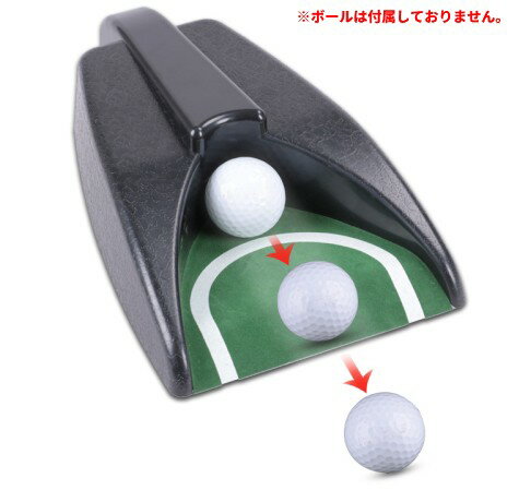 ゴルフの練習に 自動でボールが帰ってくる!電動ゴルフカップ[送料無料(一部地域を...