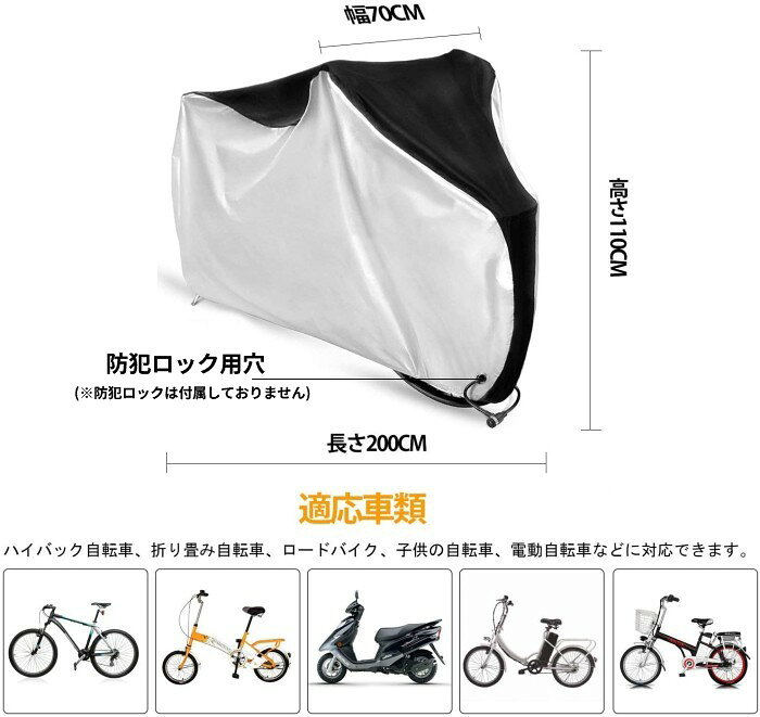 自転車 バイクカバー 防雨 厚手 防水 超撥水 UVカット 紫外線カット 210D 29インチまで対応 防犯 自転車カバー 保護 vaps-10200876 YouShowShop サンプル画像3