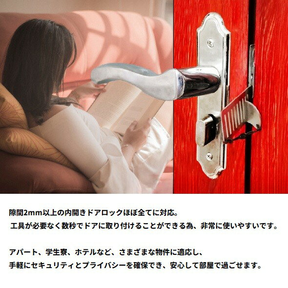 ポータブル ドアロック 携帯 穴あけ不要 セキ...の紹介画像2