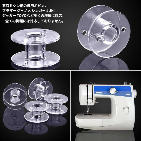ミシン ボビン 10個セット 11.5mm 汎用 ブラザー ジャノメ シンガー JUKI ジャガー TOYO 家庭用 共通[定形外郵便、送料無料、代引不可] 2