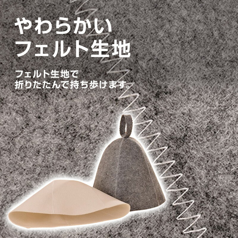 サウナキャップ サウナハット 2個セット 男女兼用 サウナ用品 シンプル のぼせ防止 帽子 メンズ レディース[定形外郵便、送料無料、代引不可] 3