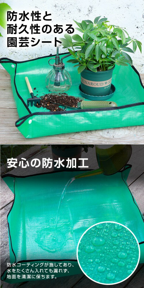 園芸シート 100×100cm 作業マット 防水 プランティング トレーシート 家庭菜園 グリーンシート ガーデニングマット[ゆうパケット発送、送料無料、代引不可] 2