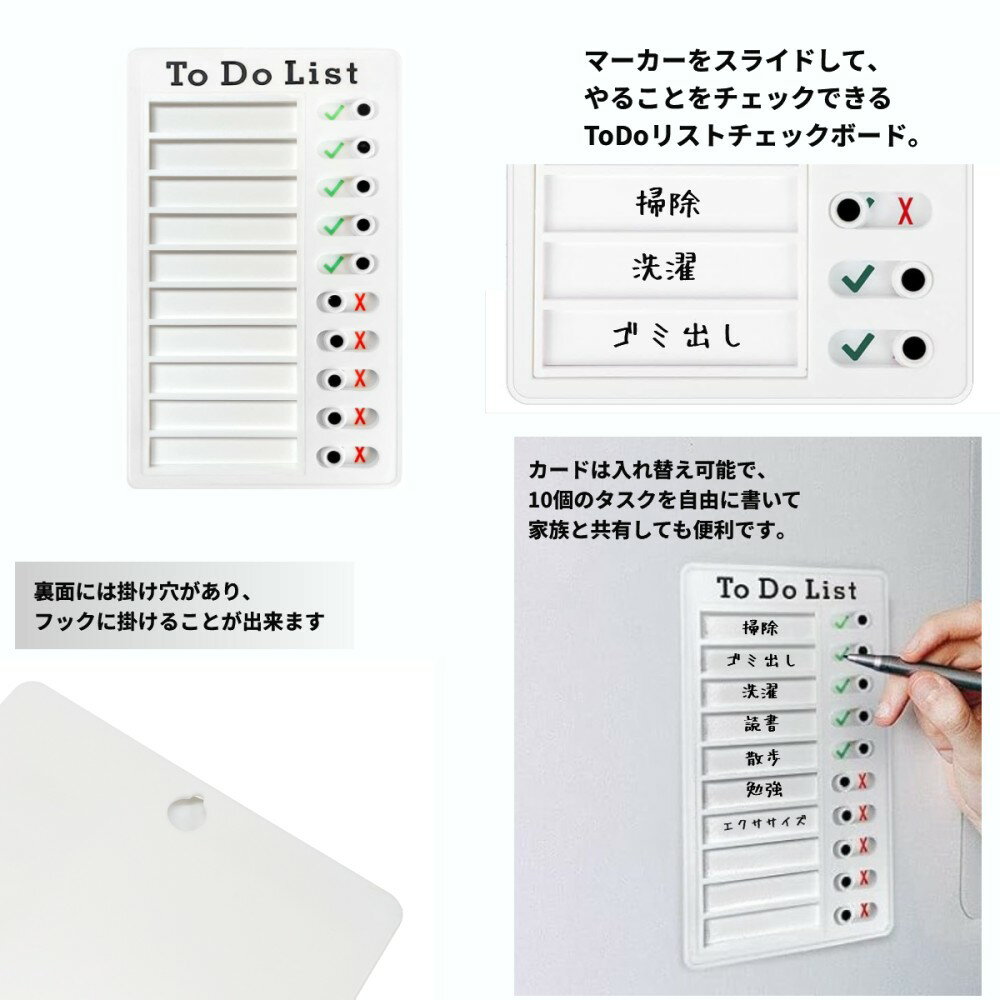 ToDoリスト チェックリスト 忘れ防止 チェッカー やることリスト ボード 家事 子供...