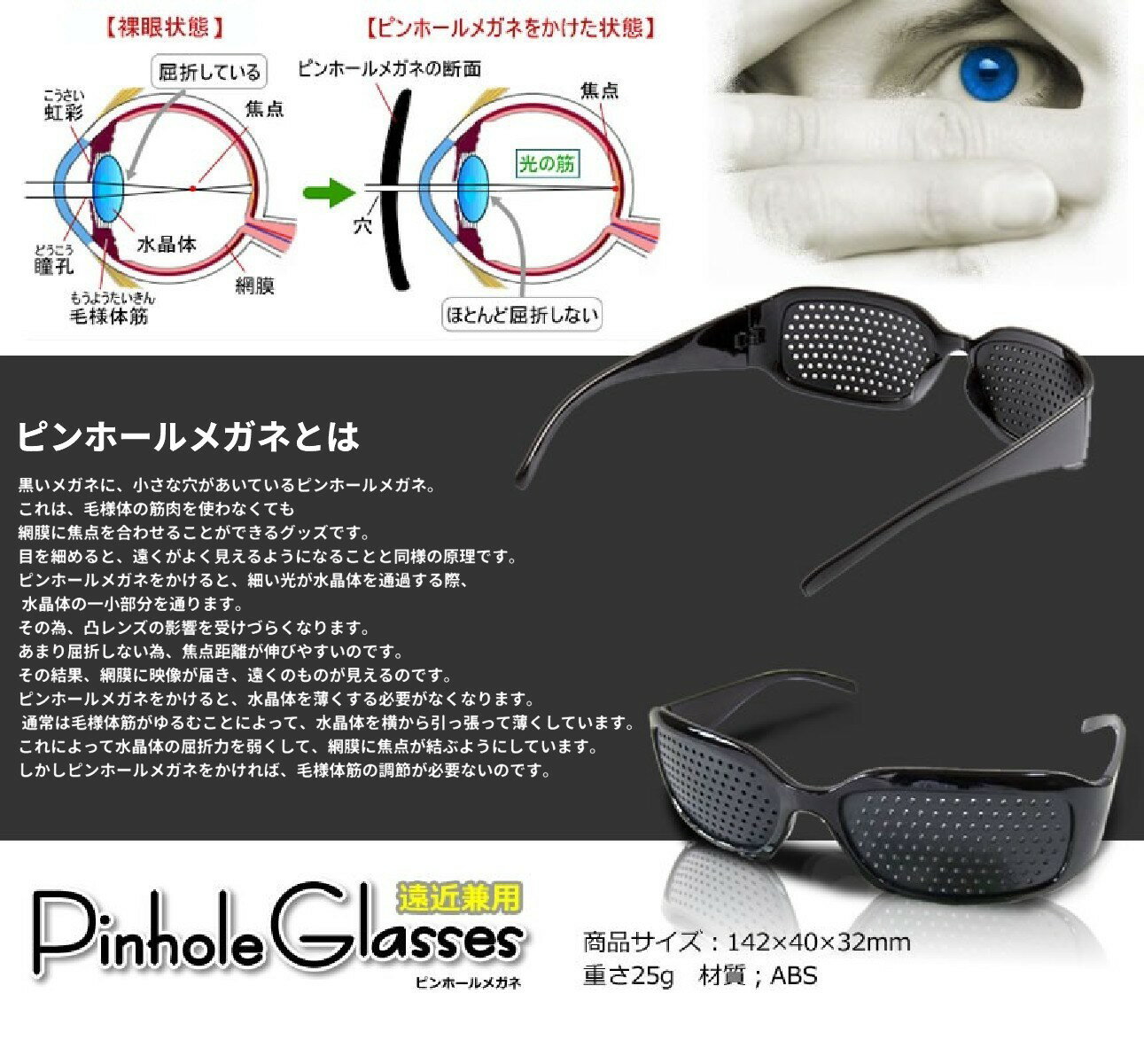 ピンホールメガネ Pinhole Glasses トレーニング 遠近兼用 眼筋[定形外郵便、送料無料、代引不可] 3