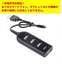 4ポート USB2.0ハブ ブラック ケーブ