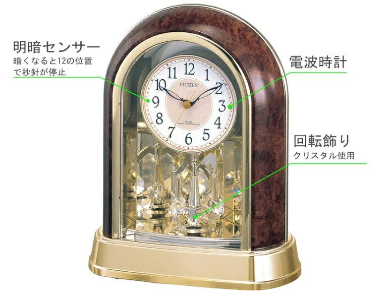 リズム(RHYTHM) シチズン 置き時計 電波時計 アナログ クリスタル 回転飾り 茶 CITIZEN パルドリームR656 4RY656-023[送料無料(一部地域を除く)] [2]