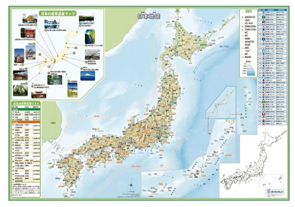 デビカ いろいろ書ける!消せる! 日本地図 073101[定形外郵便、送料無料、代引不可]