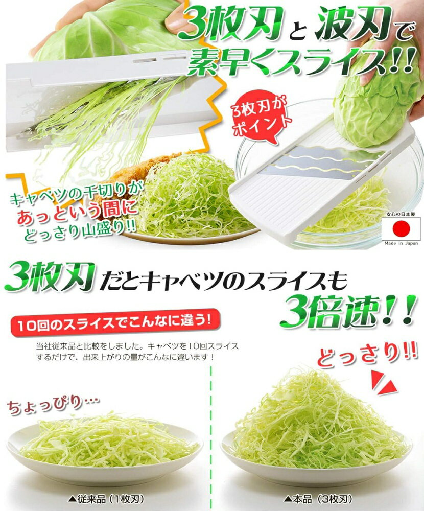 アーネスト 日本製 スライサー 千切り 3倍速 トリプルウェーブ A-77107[送料無料(一部地域を除く)]