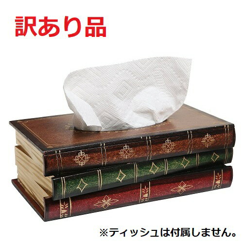 [訳あり][開封済]アンティーク ティッシュボックス 木製 レトロ おしゃれ ティッシュケース[送料無料(一部地域を除く)]