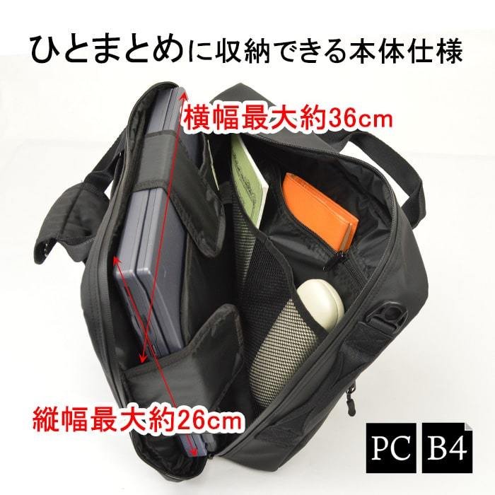 HR★☆【優先配送との同梱不可】 ビジネスバッグ ブリーフケース メンズ B4 ポリエスター PCコーティング 26685-01 黒[送料無料(一部地域を除く)]