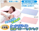 富士パックス クールでドライな清涼 ベビーベッドパッド PK(ピンク)[定形外郵便、送料無料、代引不可] 3