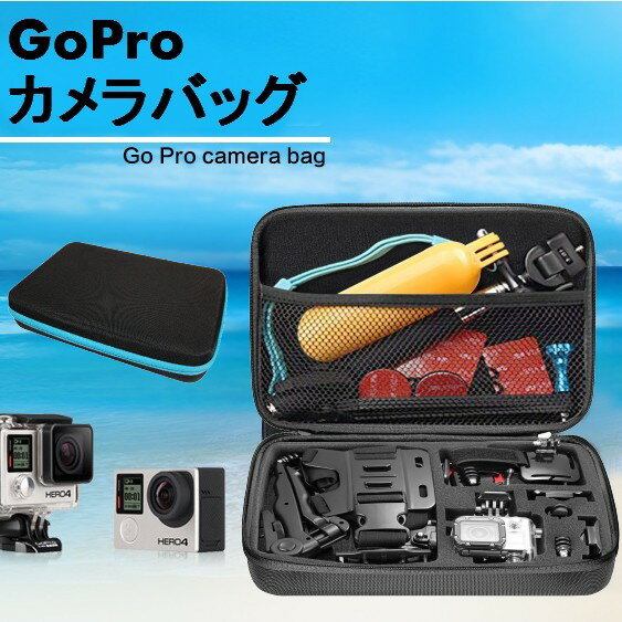 GoPro カメラバッグ 収納ケース 収納バッグ キャリーケース キャリーバッグ HERO 3...