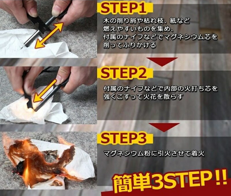 Vaps(ヴァップス)簡単着火 マグネシウム ファイヤースターター Mサイズ 火打ち石 着火材 アウトドア【smtb-KD】[定形外郵便、送料無料、代引不可]通販格安セール情報　楽天　通販