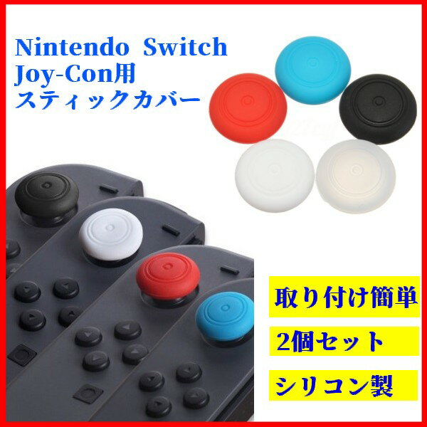 Nintendo Switch Joy-Con...の紹介画像2