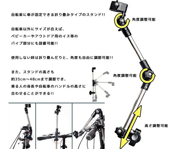 折りたたみ 傘スタンド 雨 日よけ 傘立て ホルダー 自転車 固定 (ブラック)[送料無料(一部地域を除く)]