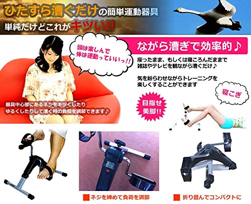 ながらエクササイズ 足こぎ ペダルローラー メーター搭載 エクササイズ フィットネスバイク [おす すめ][ダイエット][健康][送料無料(一部地域を除く)] 2