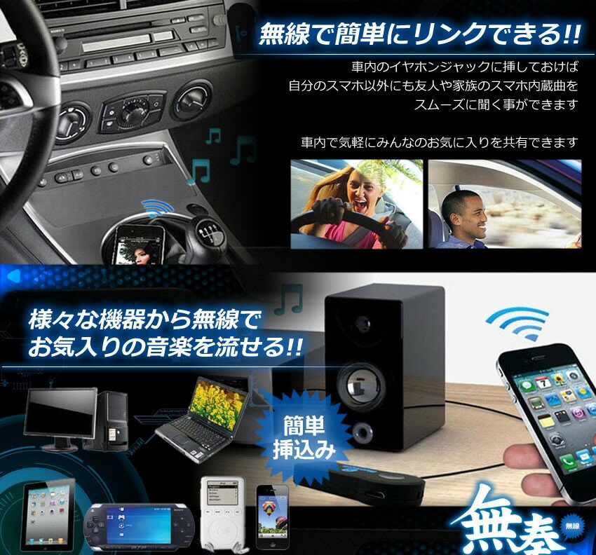 スマホ ワイヤレス 無線 オーディオレシーバー bluetooth 携帯 音楽 車載 カーオーディオ[定形外郵便、送料無料、代引不可]