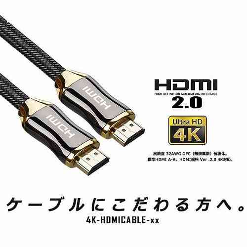 4K対応 Ver2.0 HDMIケーブル 3M ナイロン編 高耐久性 3DフルHD 1080p 32AWG OFC[ゆ...