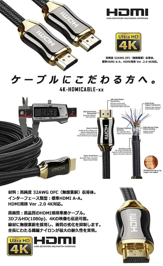4K対応 Ver2.0 HDMIケーブル 3M ナイロン編 高耐久性 3DフルHD 1080p 32AWG OFC[ゆ...
